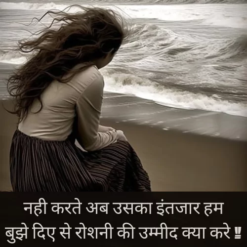 Heart Touching Shayari