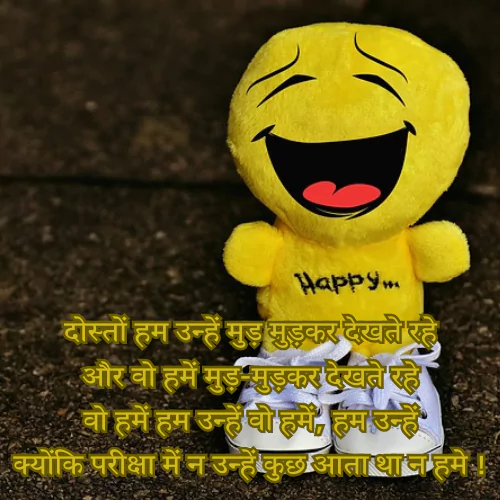 Jokes Funny Shayari