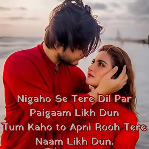 2 Line Love Shayari in English