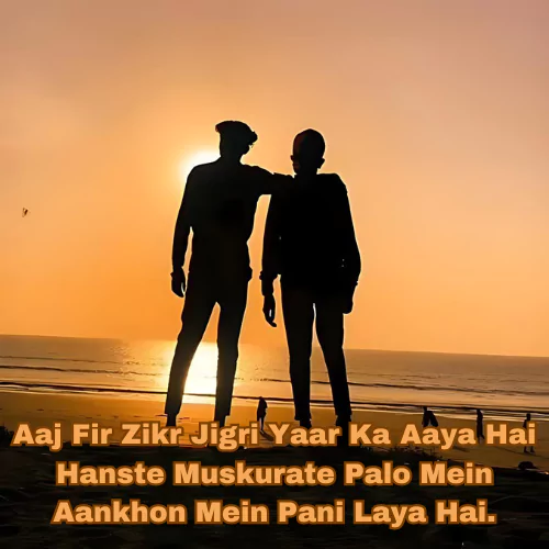 Best Friend Shayari in English