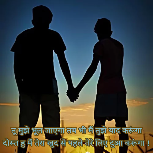 Best Friend Shayari in Hindi