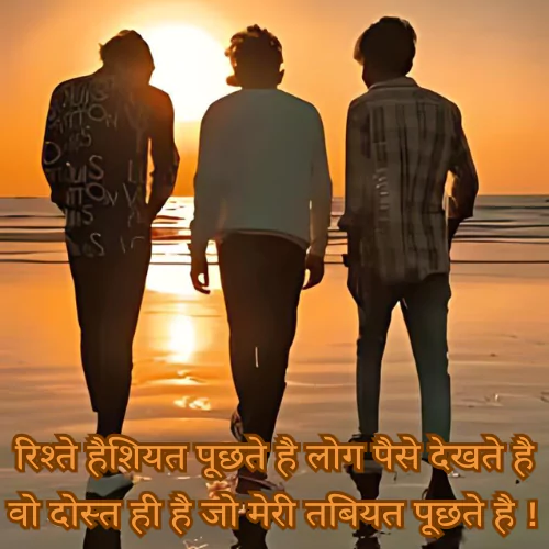 Best Friend Shayari in Hindi