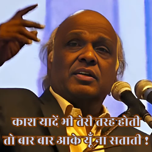 Bewafa Rahat Indori Shayari in Hindi