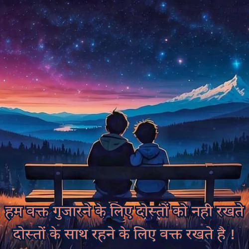 Friendship Day Shayari