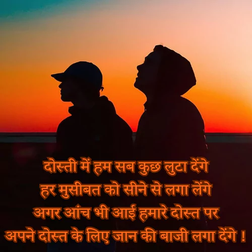 Best Shayari For Best Friend