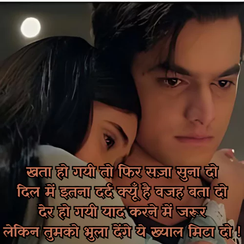 Sorry Love Shayari