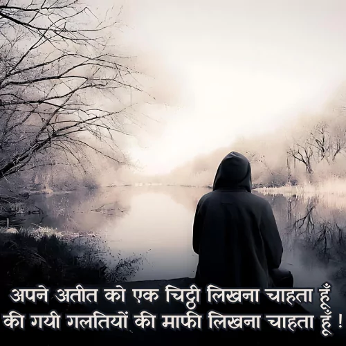 Sorry Shayari 2 Lines