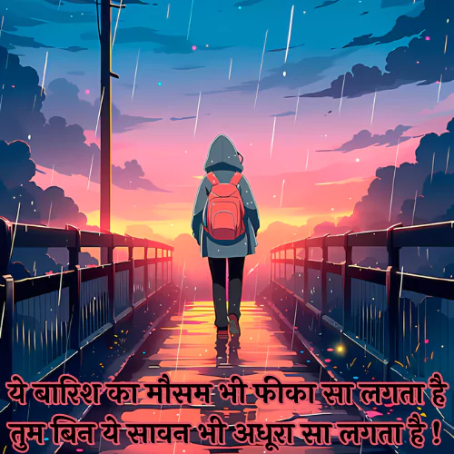 Barish Shayari 2 Line