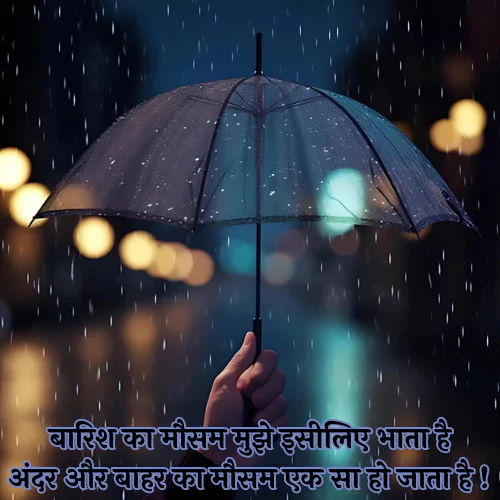 Barish Shayari 2 Line