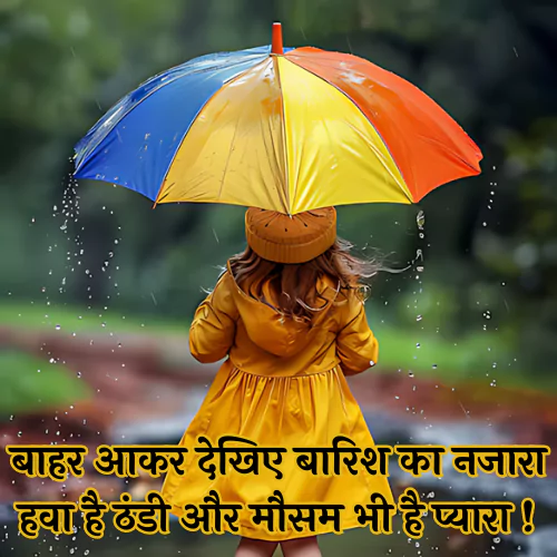 Barish Shayari Love