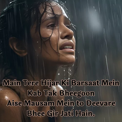 Barish Shayari in English