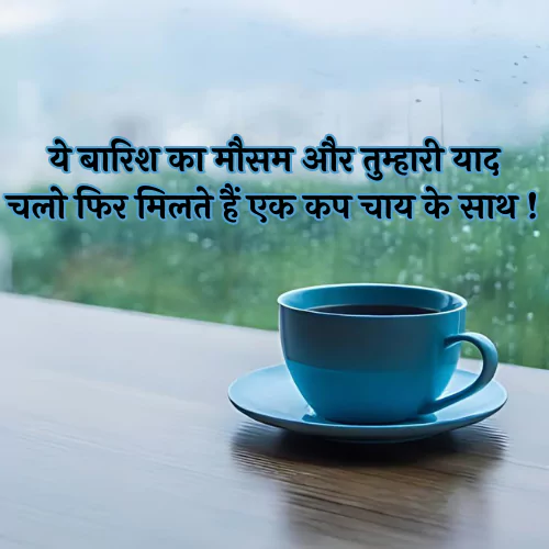 Chai Aur Barish Shayari