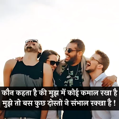 Dosti Shayari in Hindi 2 Line