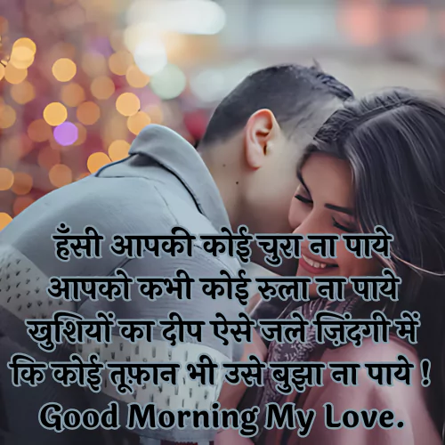 Good Morning Shayari Image