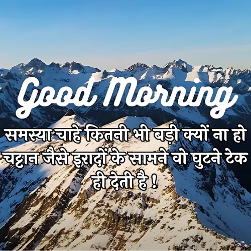 Good Morning Shayari Zindagi