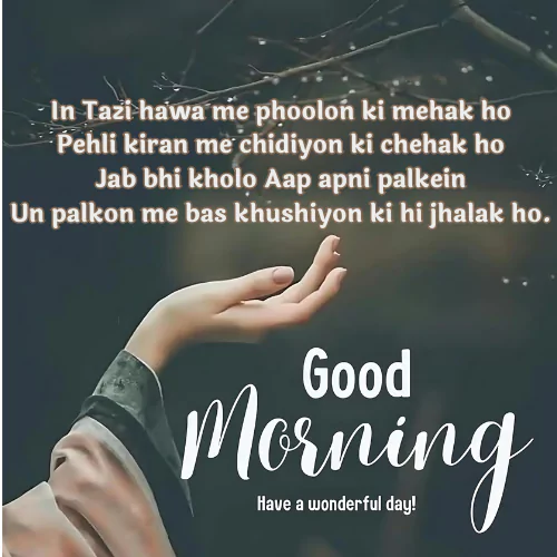 Good Morning Shayari in English