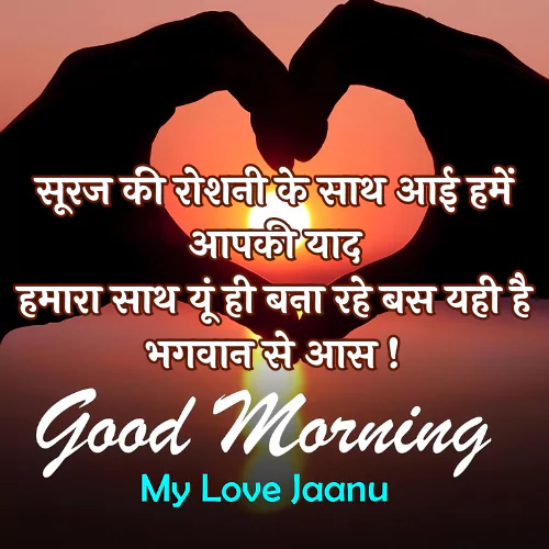 Good Morning Shayari in Hindi