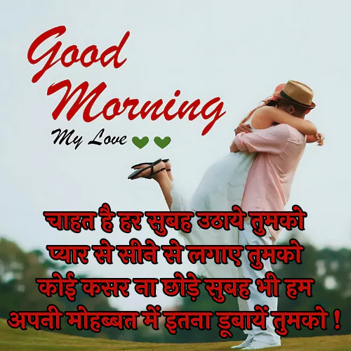 Good Morning Shayari