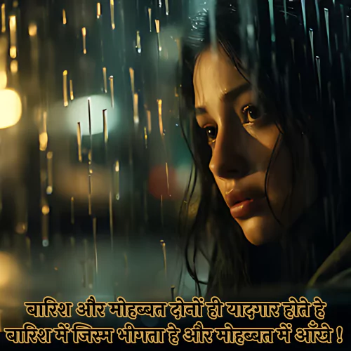 Gulzar Barish Shayari