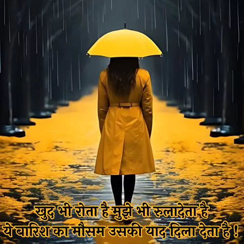 Gulzar Barish Shayari