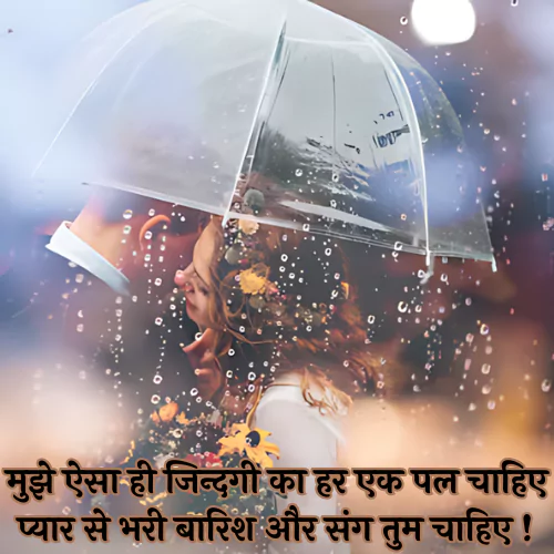 Gulzar Barish Shayari