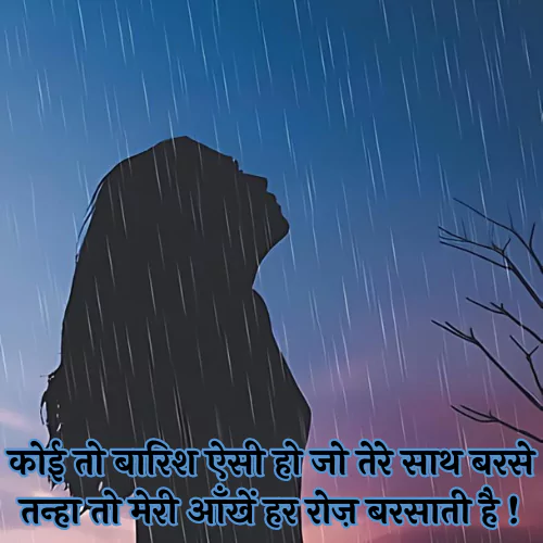 Gulzar Barish Shayari