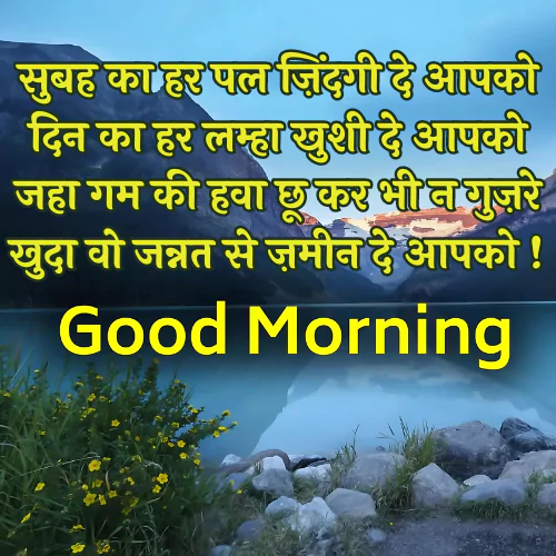 Miss You Good Morning Love Shayari